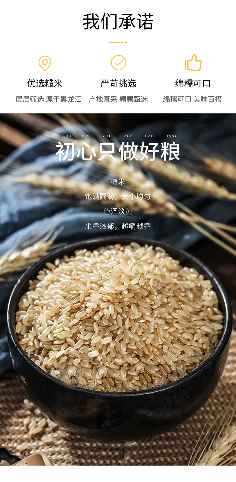 绿帝 糙米350g