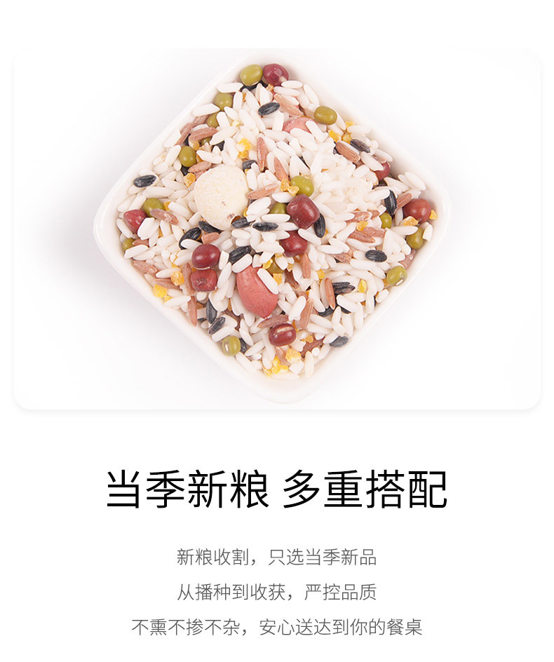 绿帝 八宝粥料350g