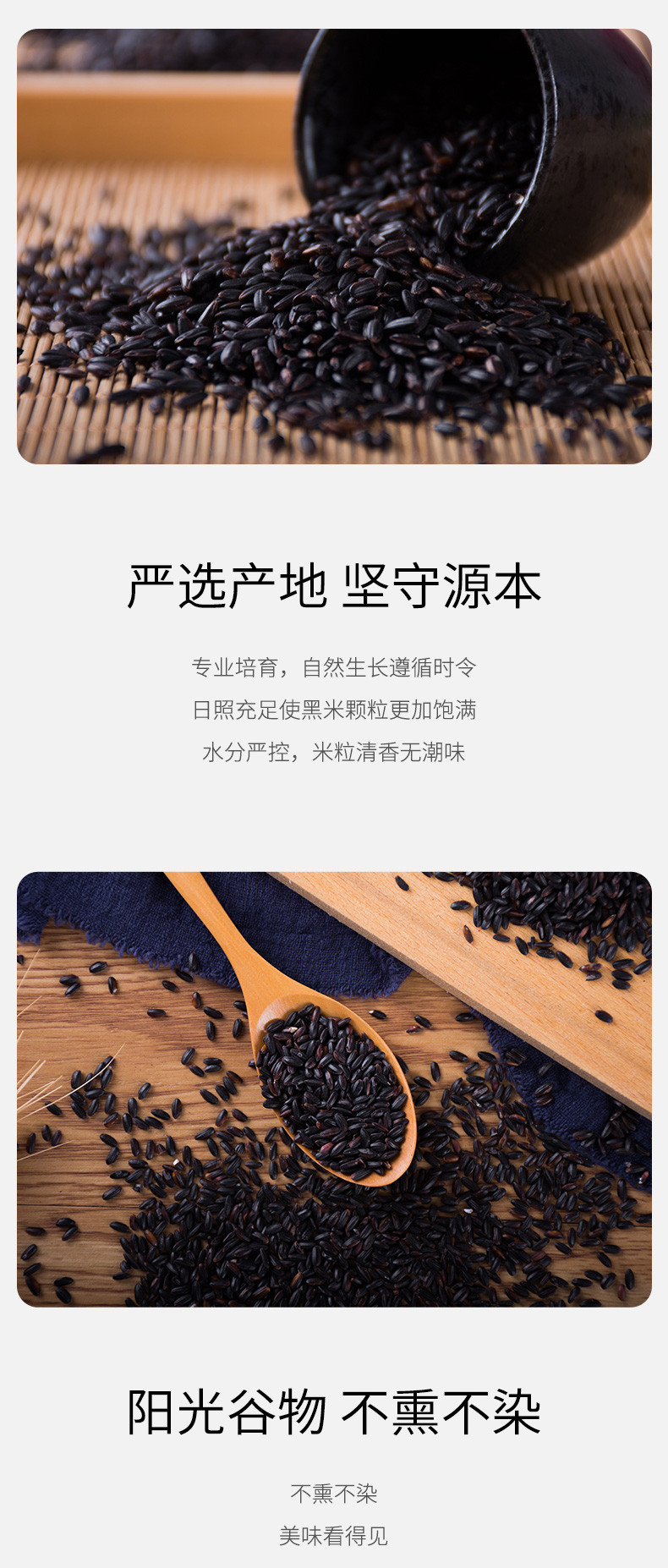 绿帝 有机黑米410g