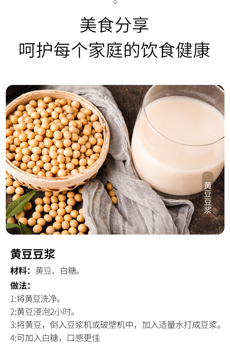 绿帝 有机黄豆300g