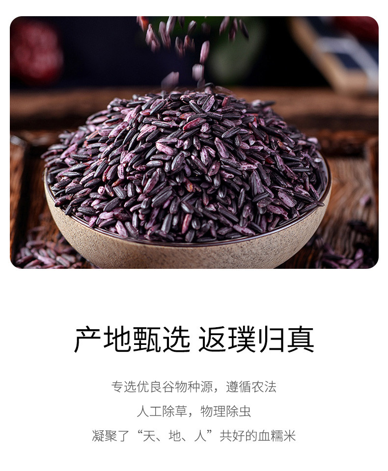 绿帝 血糯米350g