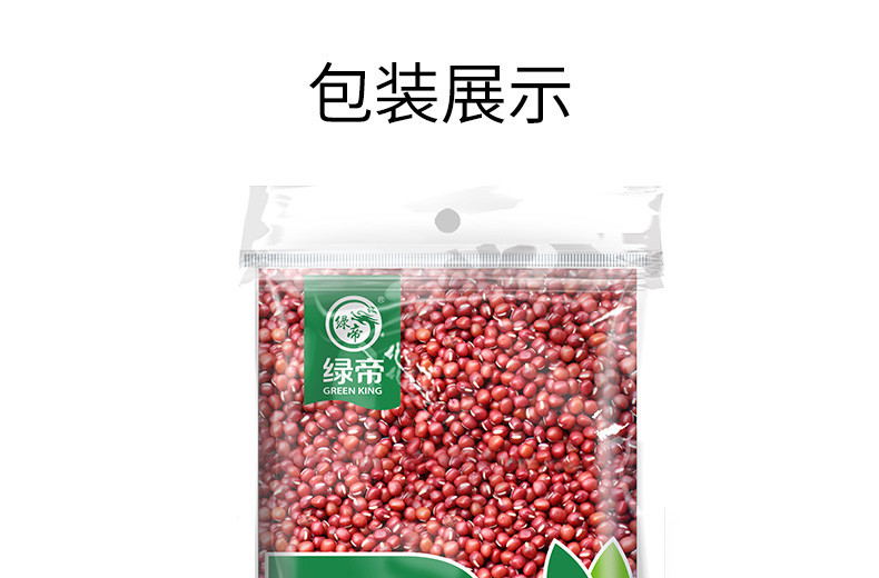 绿帝 红小豆350g