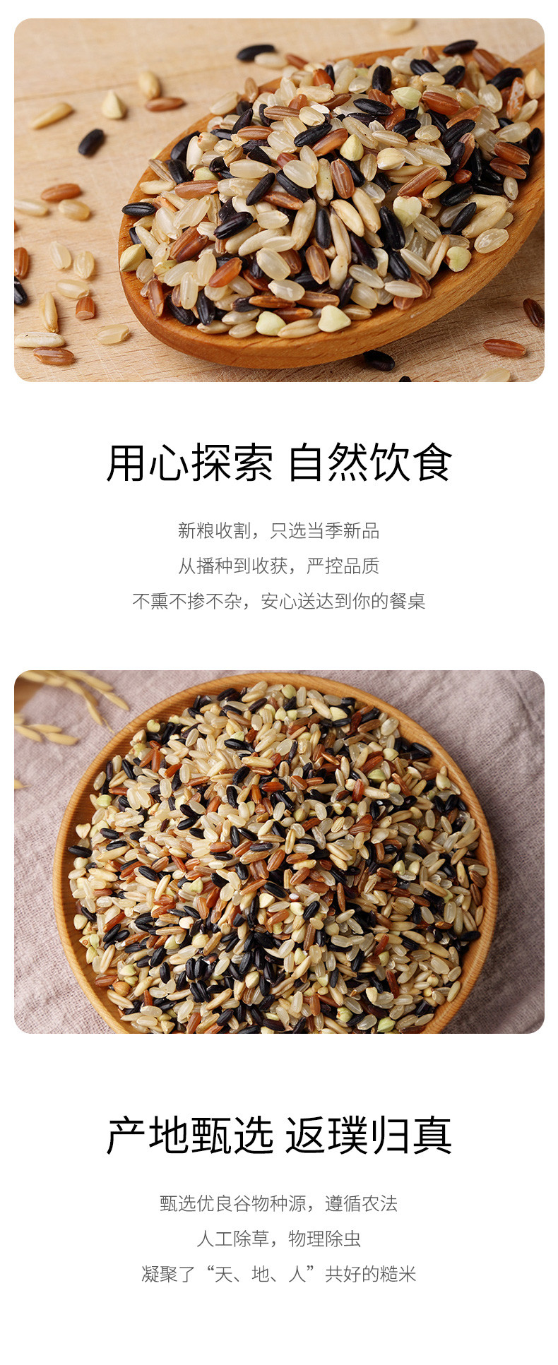 绿帝 什锦糙米2.5kg