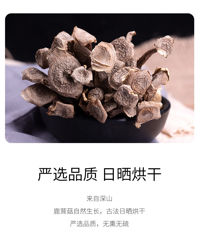 绿帝 鹿茸菇85g