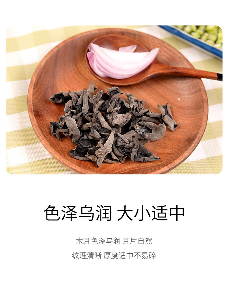 绿帝 细云耳100g