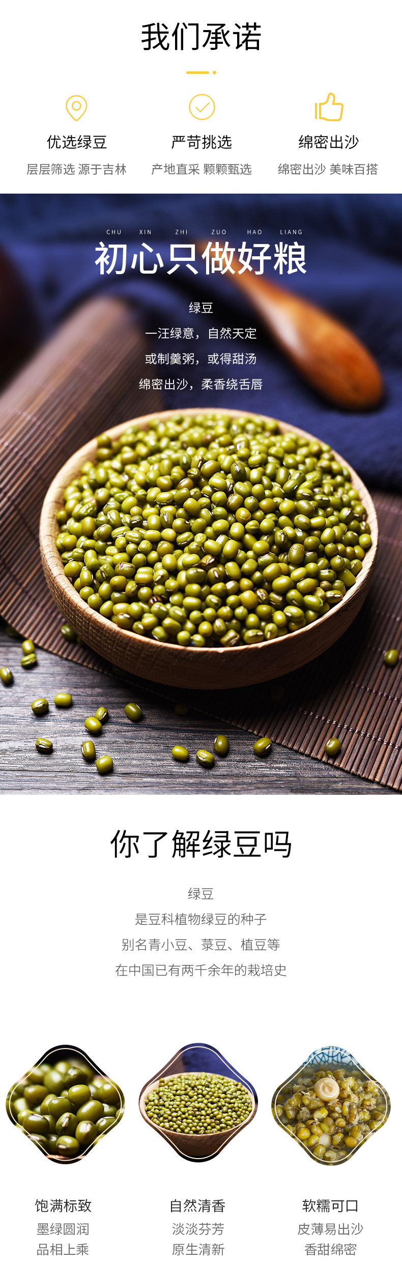 绿帝 绿豆1kg