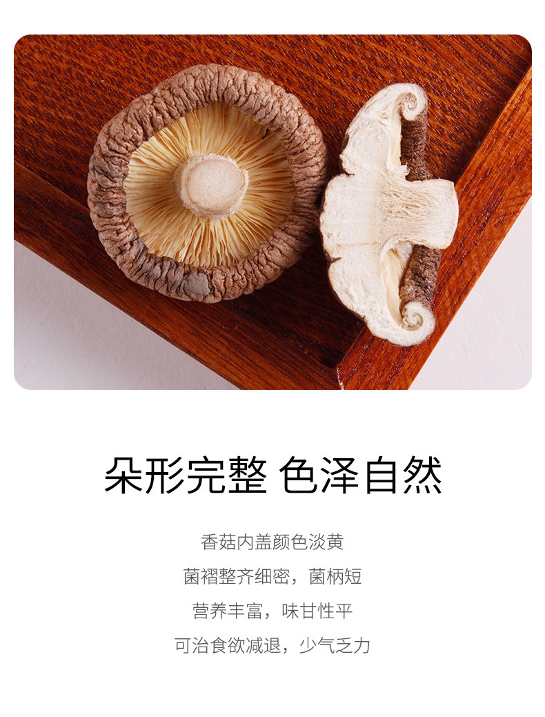 绿帝 原木香菇80g