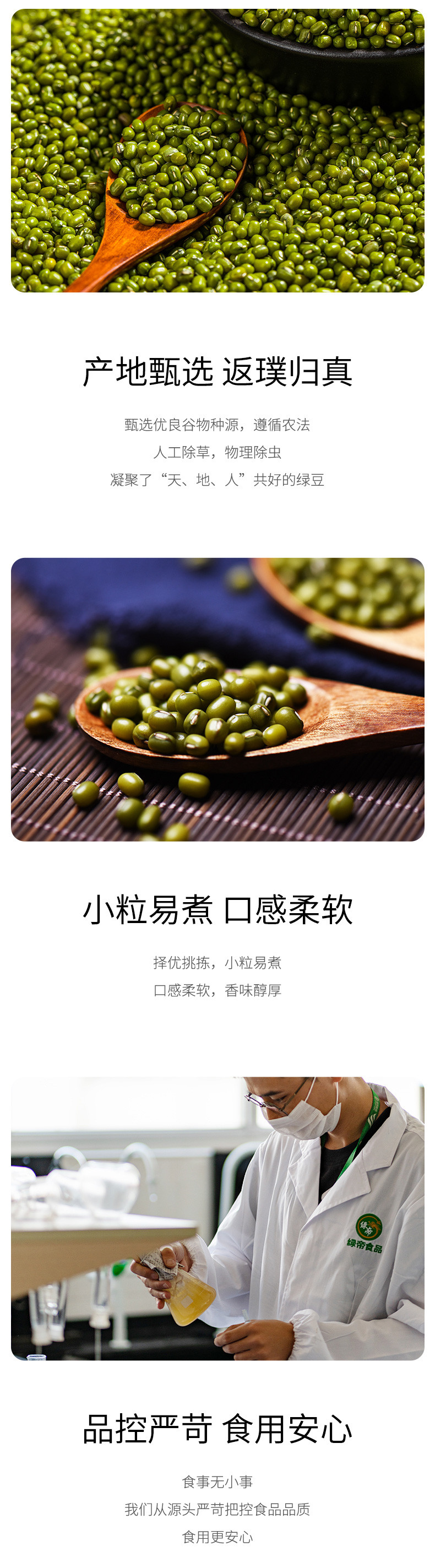 绿帝 绿豆1000g