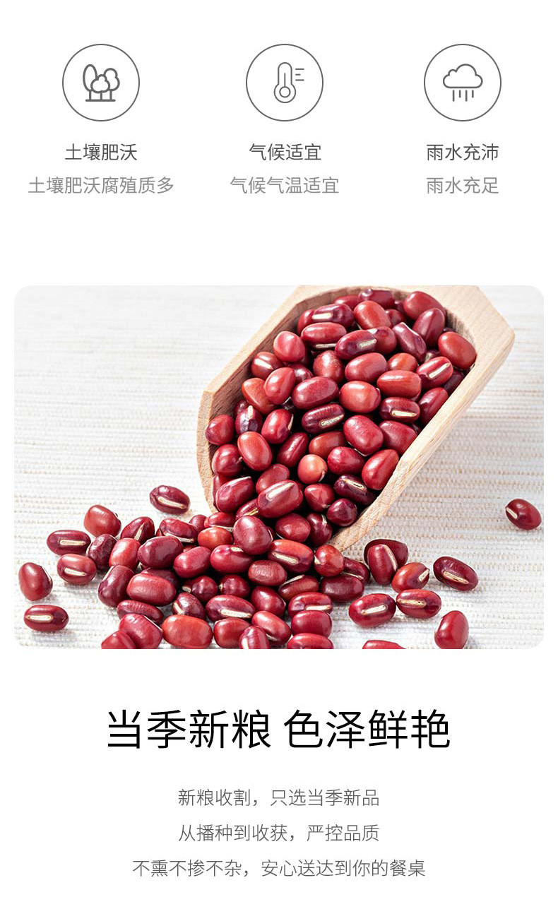 绿帝 红小豆1kg