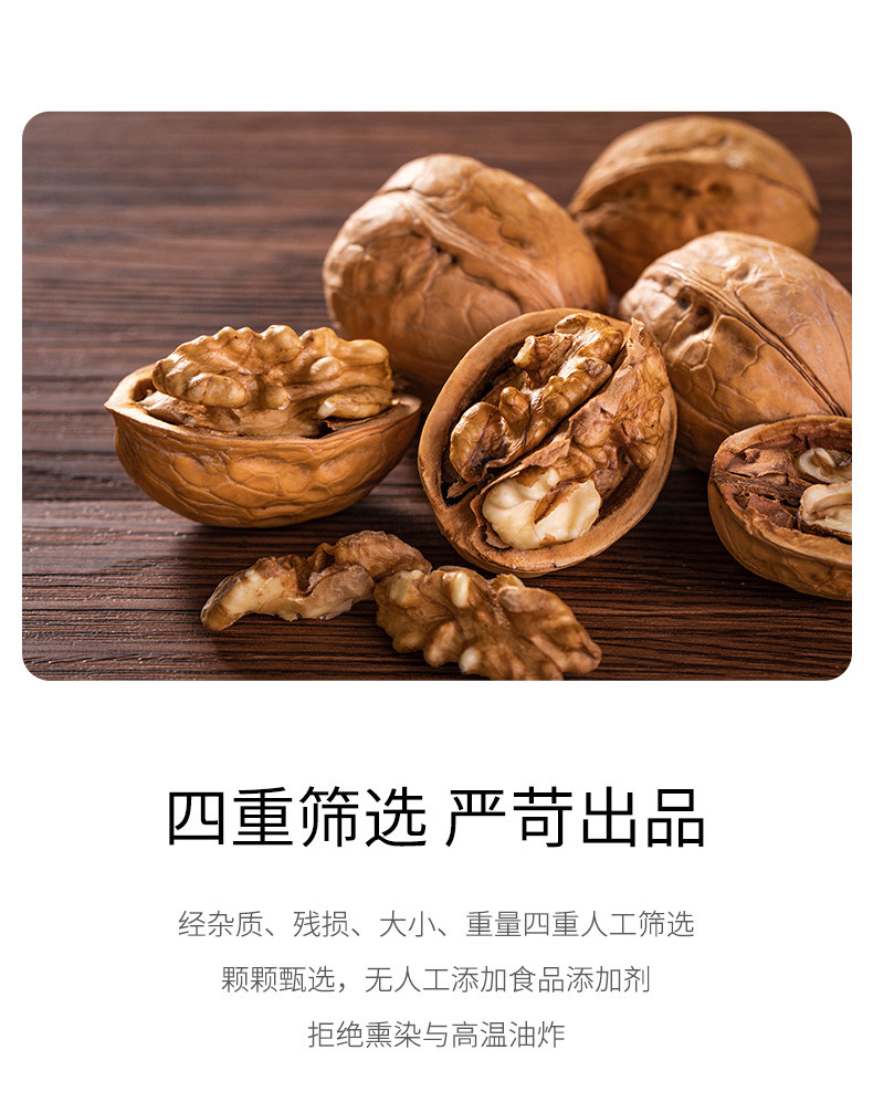 绿帝 草本核桃100g