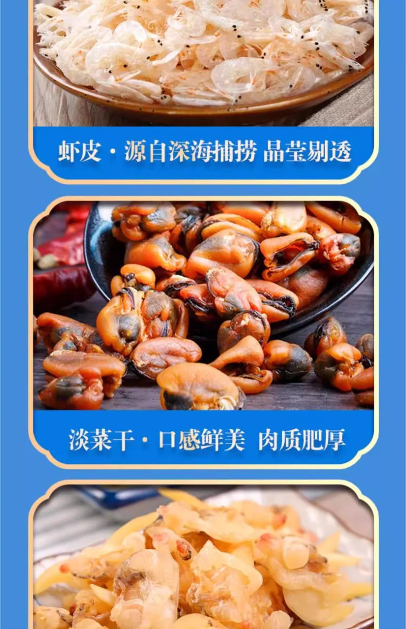 绿帝 海味佳肴海产品干货礼盒603g