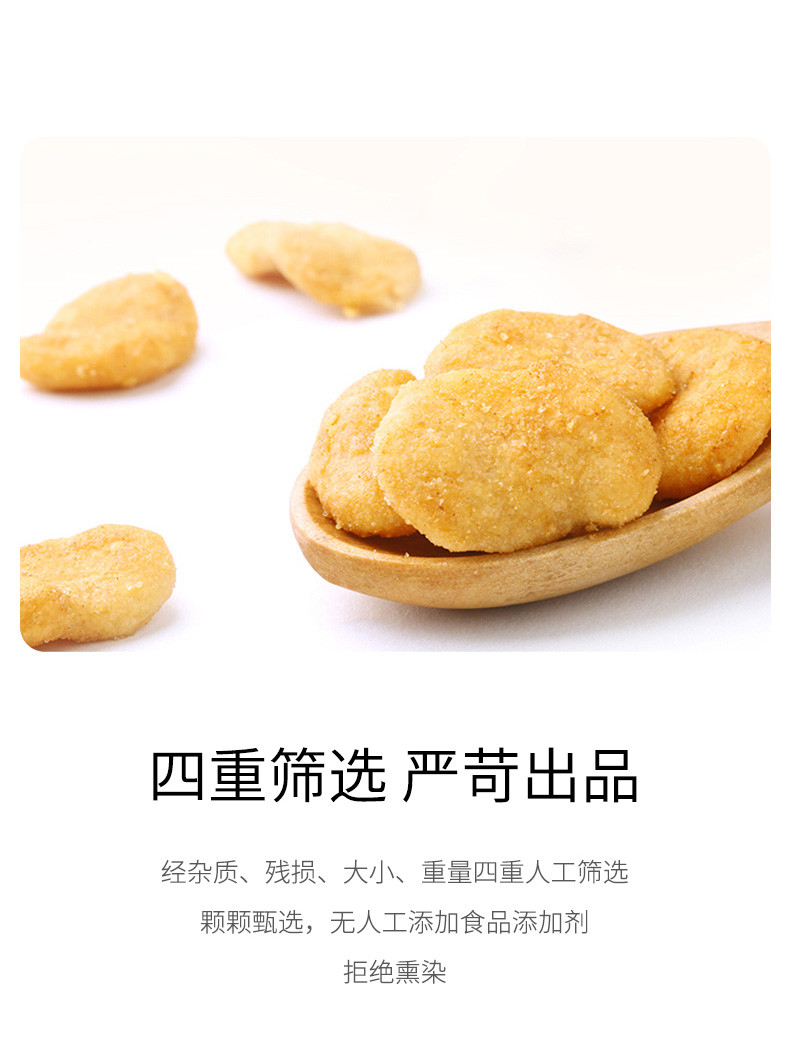 绿帝 蟹香豆片130g