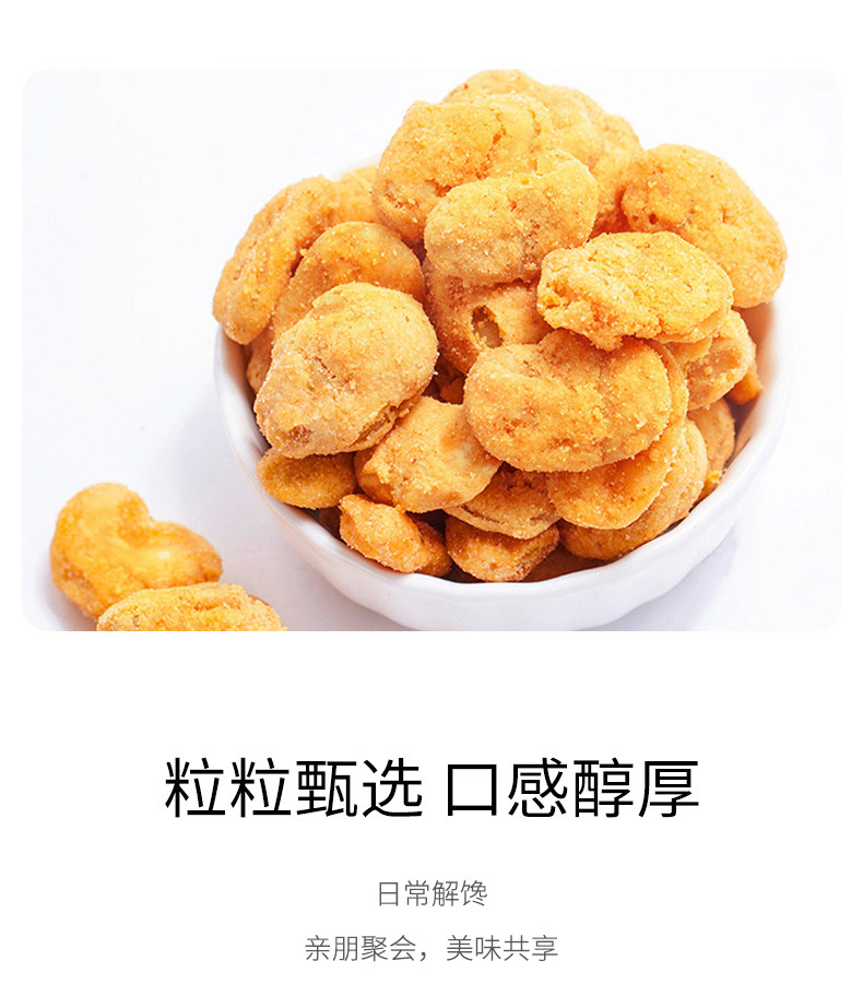 绿帝 蟹香豆片130g