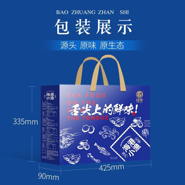 绿帝 海港小渔海产品干货礼盒640g