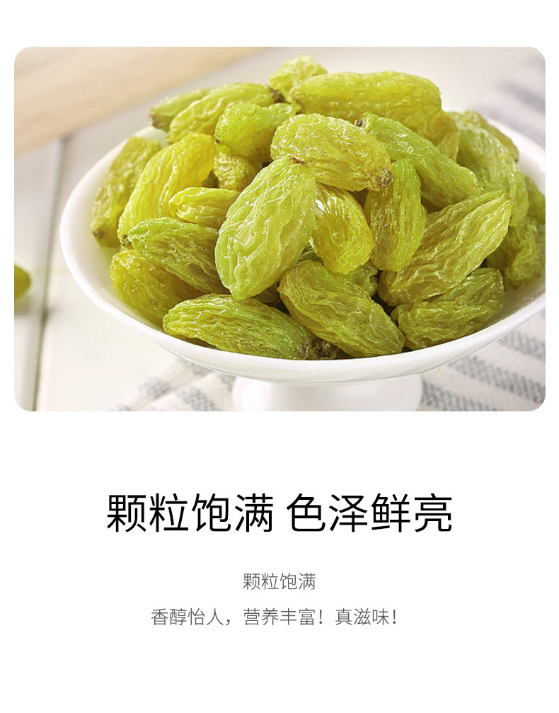 绿帝 葡萄干170g