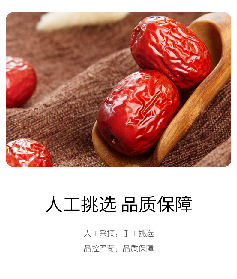 绿帝 楼兰枣400g