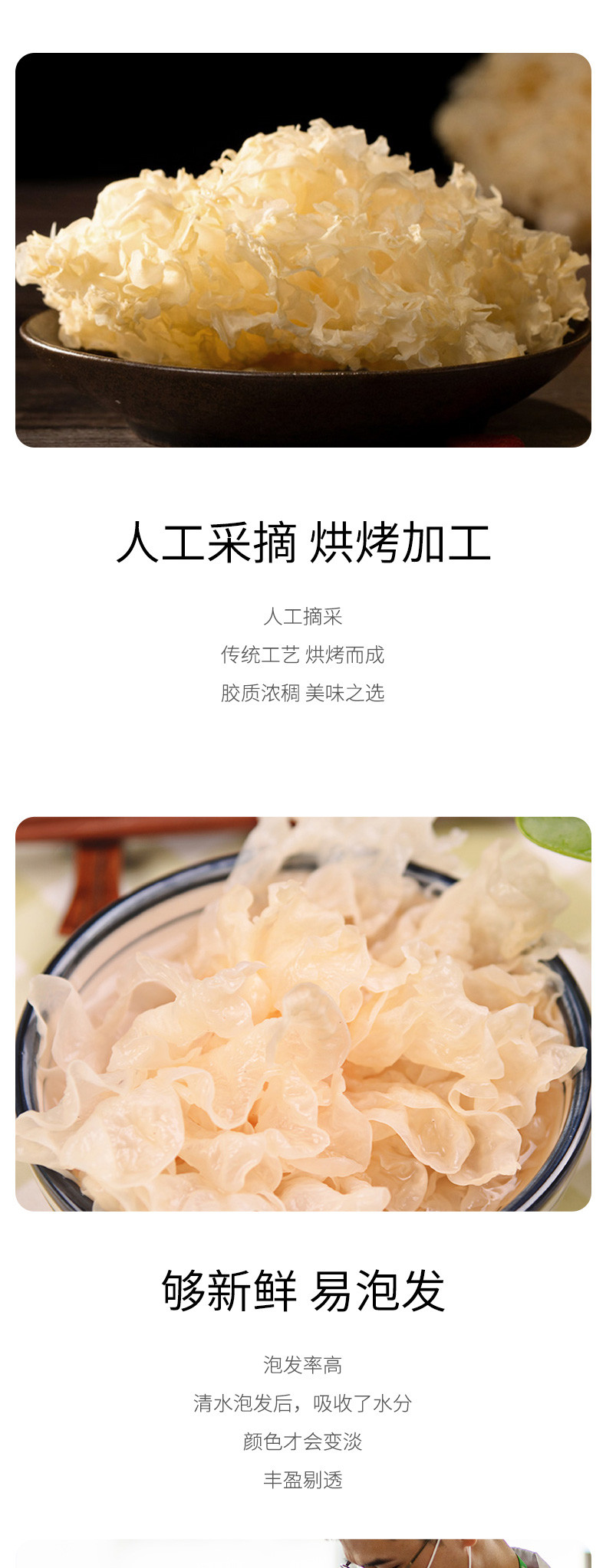 绿帝 白木耳35g