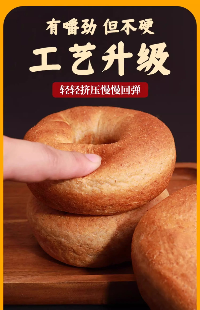 枣粮先生 贝果面包600g/箱