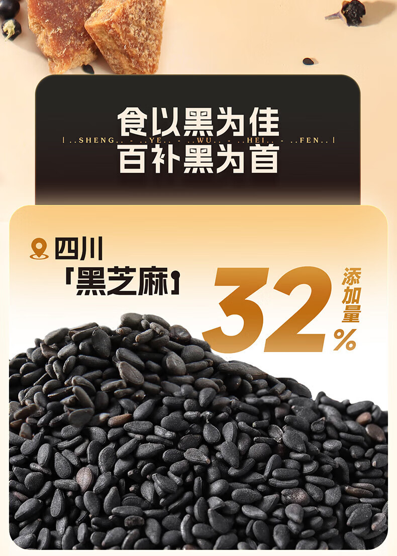 南国 生椰五黑粉320g