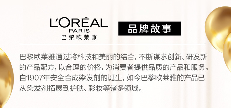 欧莱雅/LOREAL 注光乳液110ml