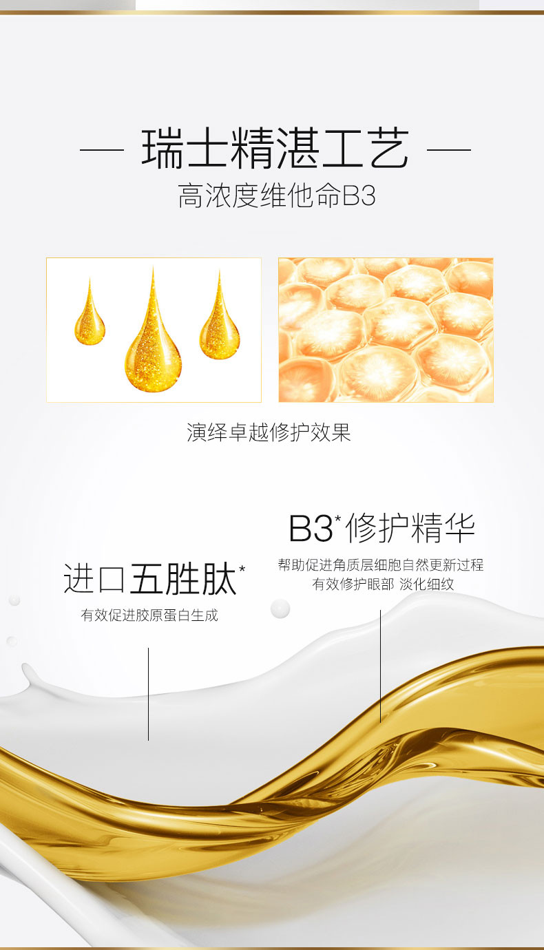 玉兰油/OLAY 多效修护眼霜15g