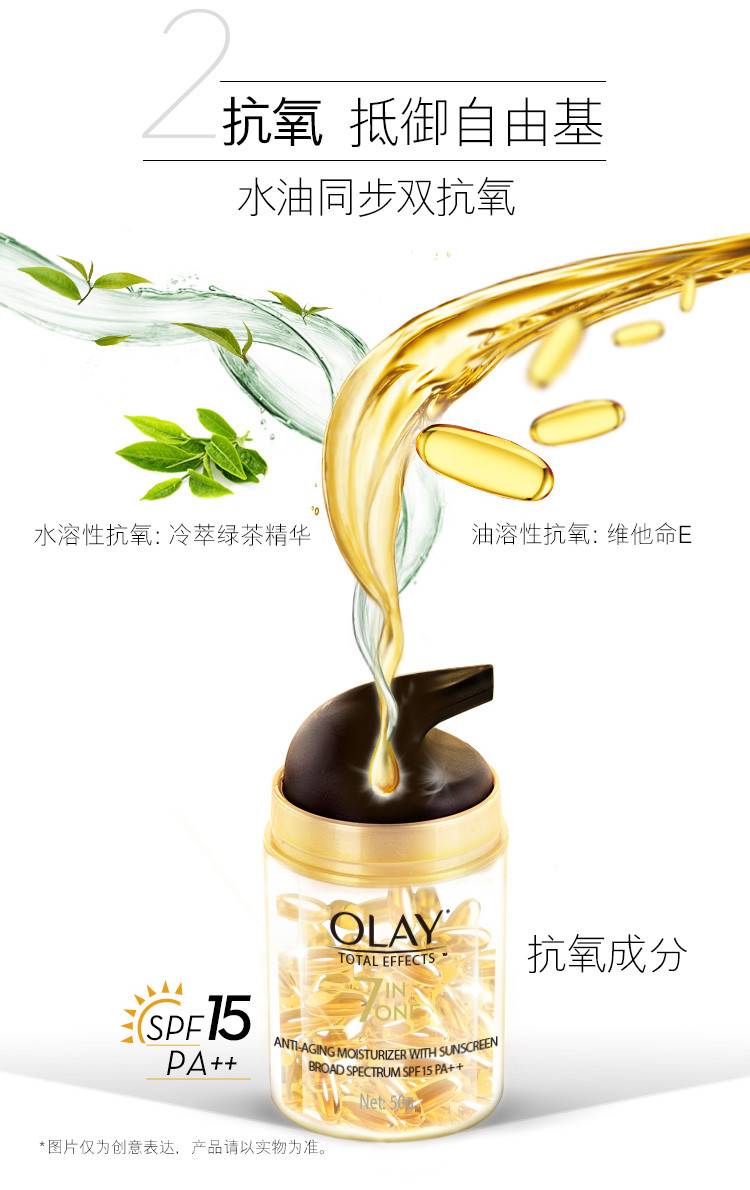 玉兰油/OLAY 多效修护防晒霜SPF15 50g