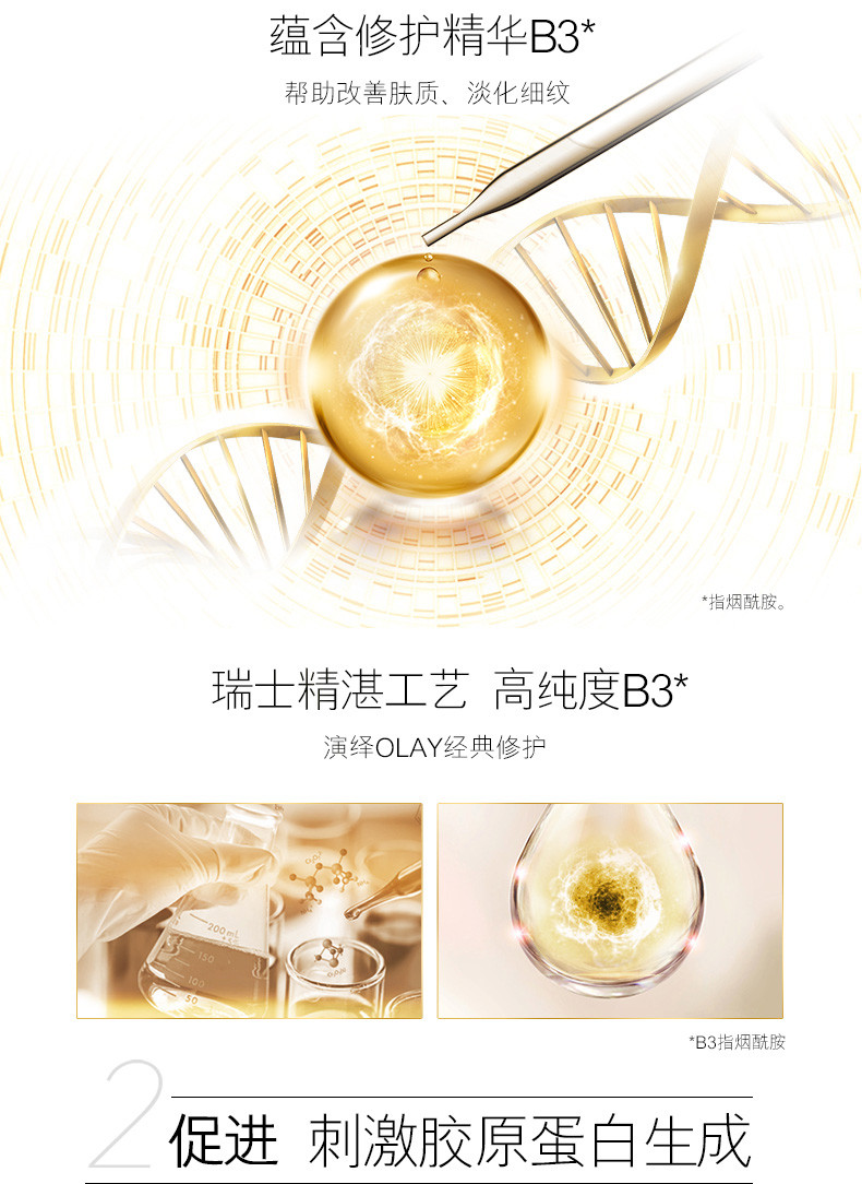 玉兰油/OLAY 新生塑颜金纯面霜（滋润型）50g