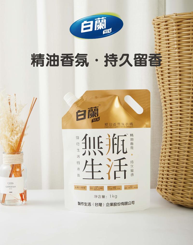 白蘭 洗衣精 精油香氛1KG*2袋+植物酵素除螨500g*1袋