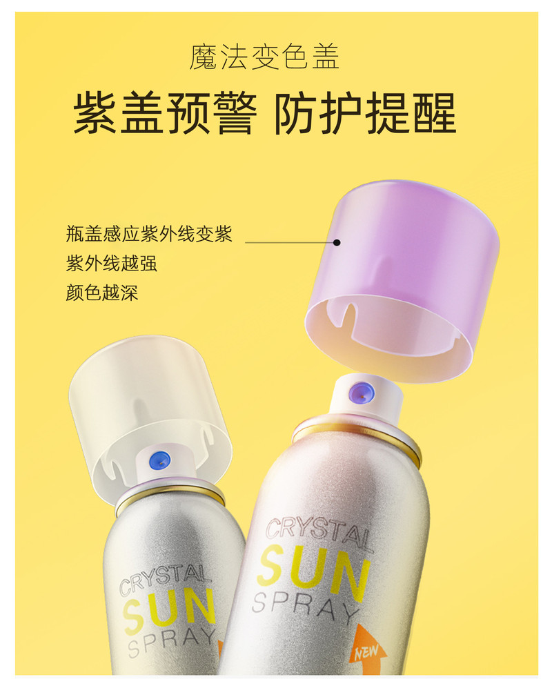 玥之秘/RECIPE 水晶防晒喷雾SPF50+PA+++ 180ML