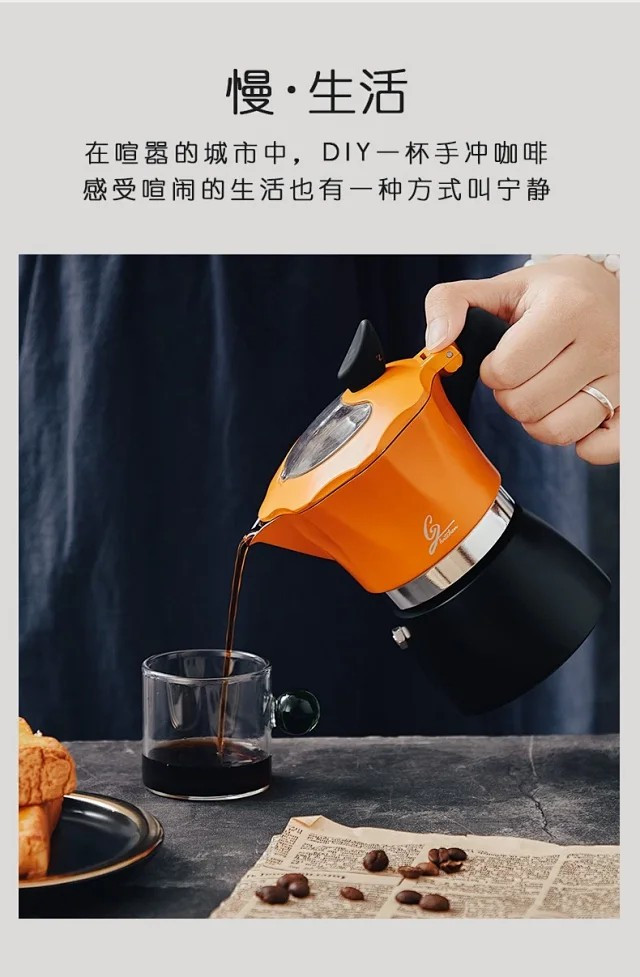 撞色摩卡壶煮咖啡壶意式手冲壶套装家用电热炉意大利煮浓香小型咖啡机