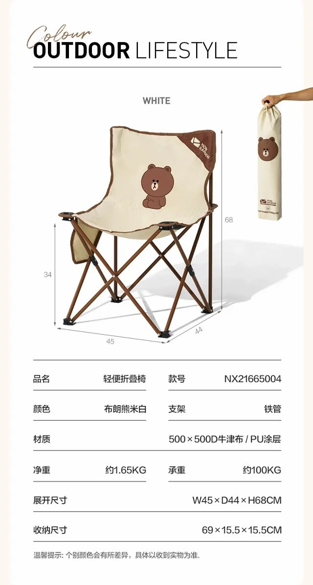 户外露营联名款活力布朗熊迷你便携折叠凳摆摊便携椅子