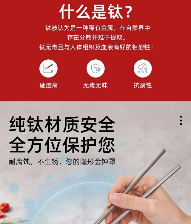 户外露营/家用纯钛筷子户外金属钛筷子防滑便携 空心筷中式家庭装