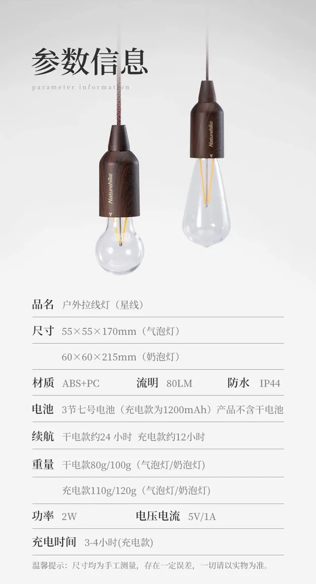 户外露营便携拉线灯精致露营帐篷灯星线充电防水氛围灯