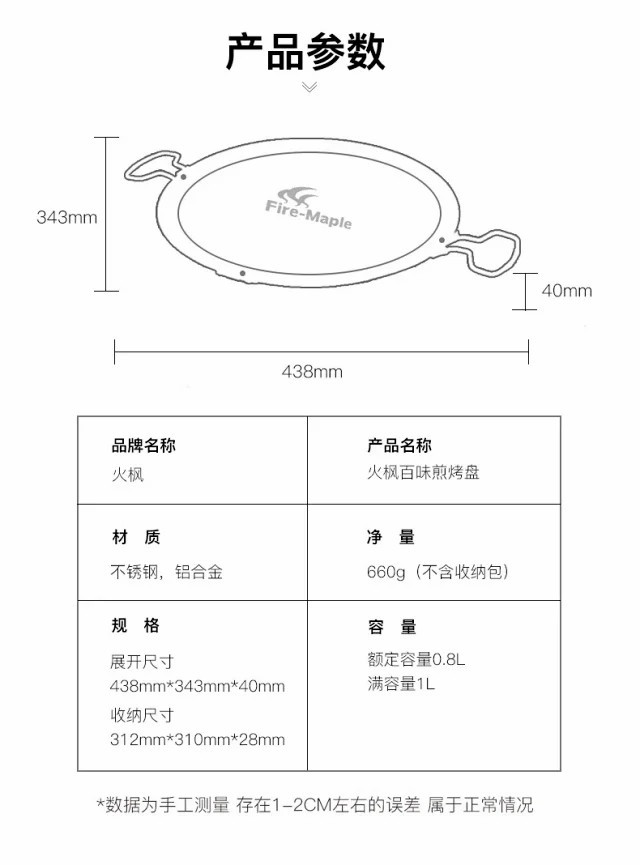 牧蝶谷 户外露营野炊百味烤盘便捷家用户外烧烤炉烤肉盘烤肉锅不粘煎盘烤盘