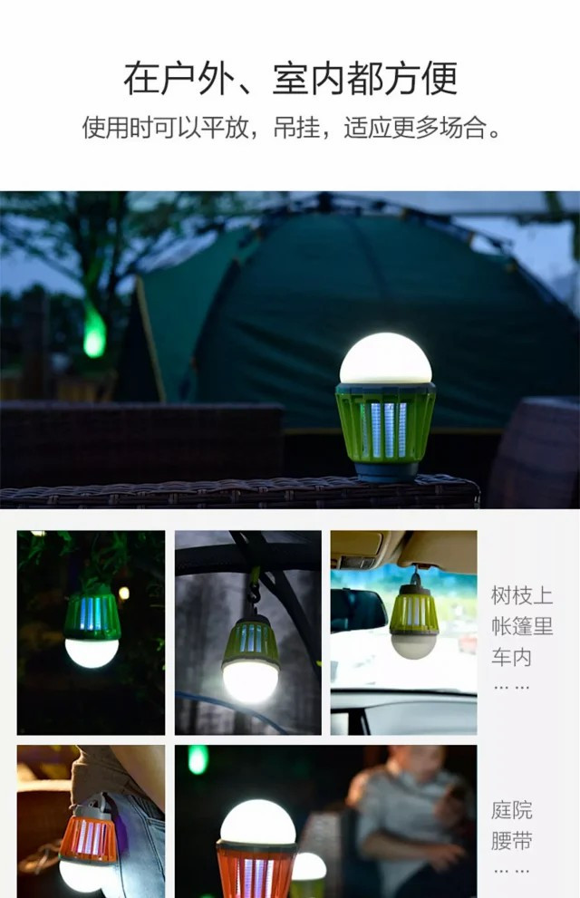 户外露营防水灭蚊灯驱蚊灯器USB充电营地灯帐篷便携灯LL