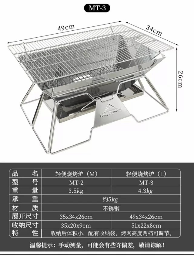 牧蝶谷 户外露营烧烤炉烤肉便携不锈钢折叠烤网烤架木炭柴火炉焚火台