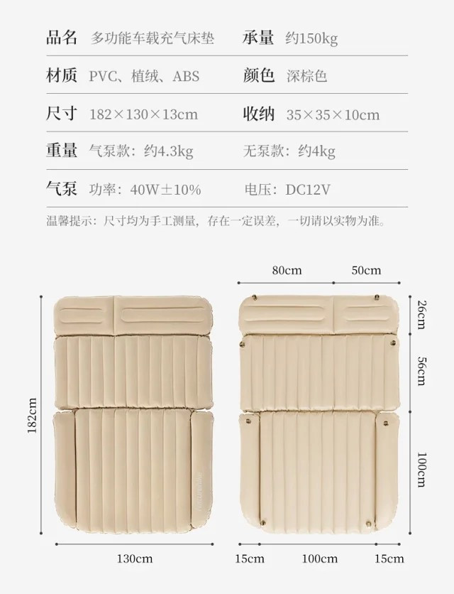 牧蝶谷 户外露营车载植绒气垫床充气泵后备箱suv轿车后排