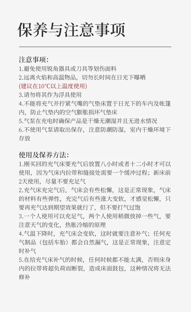 牧蝶谷 户外露营车载植绒气垫床充气泵后备箱suv轿车后排