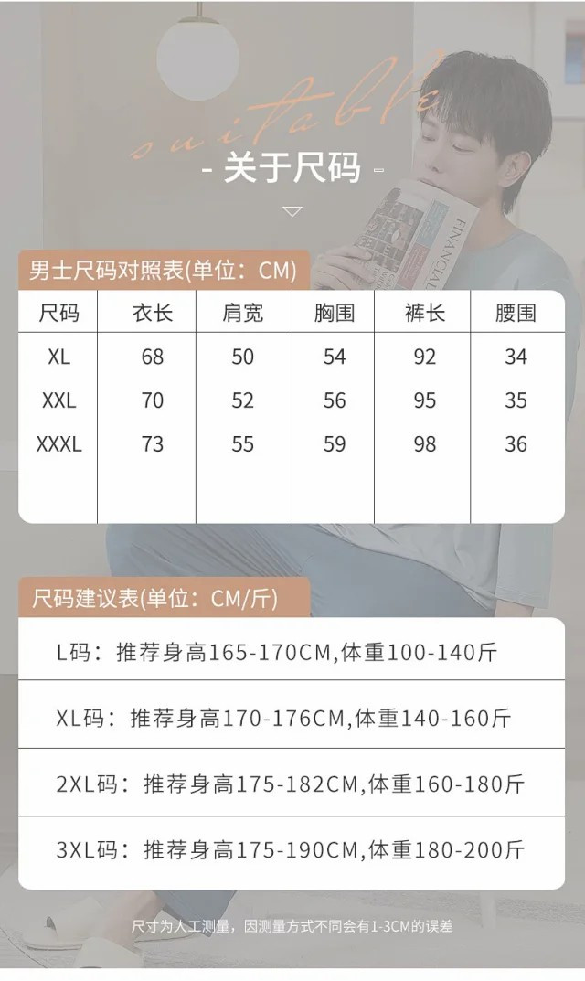 新款秋季圆领长袖长裤套装男家居服撞色套装