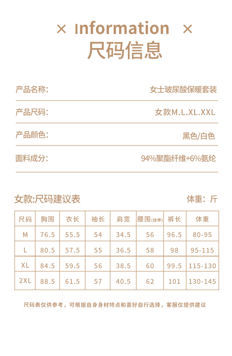 黑科技时尚亲肤裸感无痕贴身保湿美肤男士女士情侣保暖套装