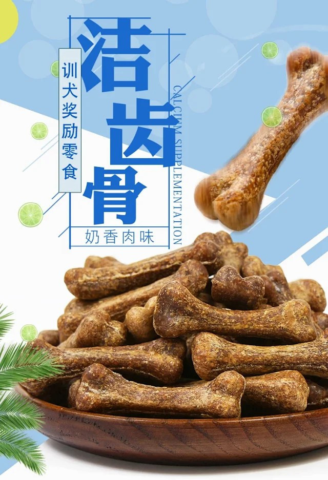 宠物用品狗狗洁齿骨宠物磨牙棒批发狗狗咬胶