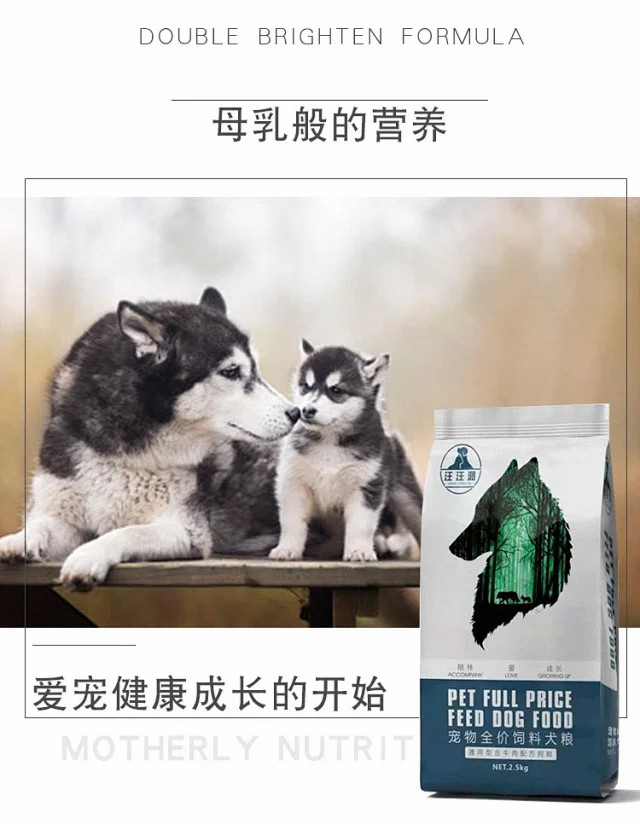图石果记 【邮乐特卖】宠物狗狗主粮通用型含牛肉配方犬粮5斤2.5kg