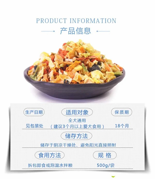 图石果记 【邮乐特卖】宠物狗狗零食宠物蔬菜包狗粮拌饭伴侣