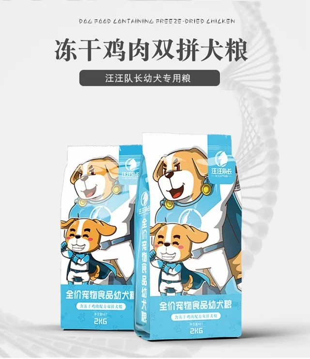 狗粮幼犬成犬粮双拼冻干鸡肉/蛋黄奶糕2kg/包