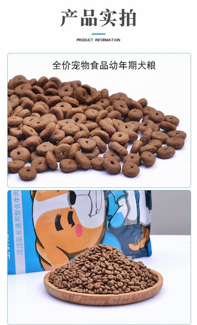 狗粮幼犬成犬粮双拼冻干鸡肉/蛋黄奶糕2kg/包