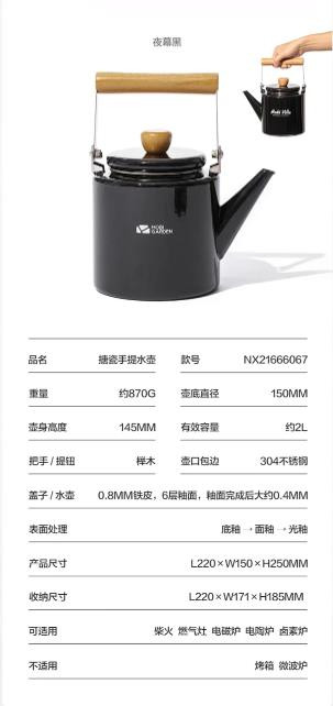 精致露营搪瓷餐具户外露营便携手提水壶烧水壶泡茶壶HY