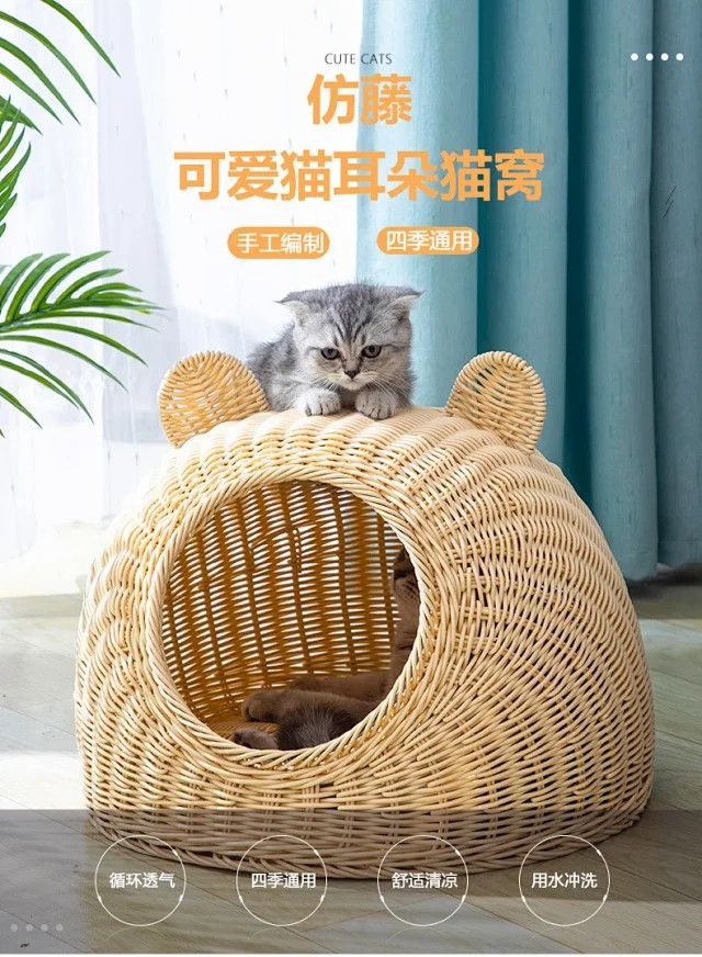 仿藤猫窝四季通用半封闭式猫咪宠物窝透气藤编猫窝编制夏季可水洗