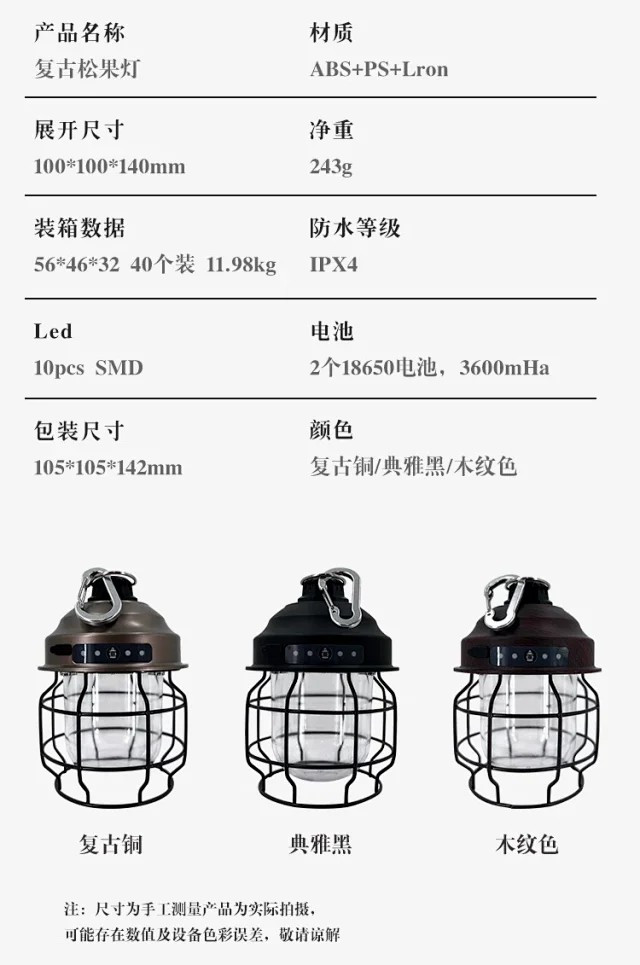 牧蝶谷 户外露营松果装饰氛围帐篷灯复古野营灯led便携充电灯露营灯挂灯