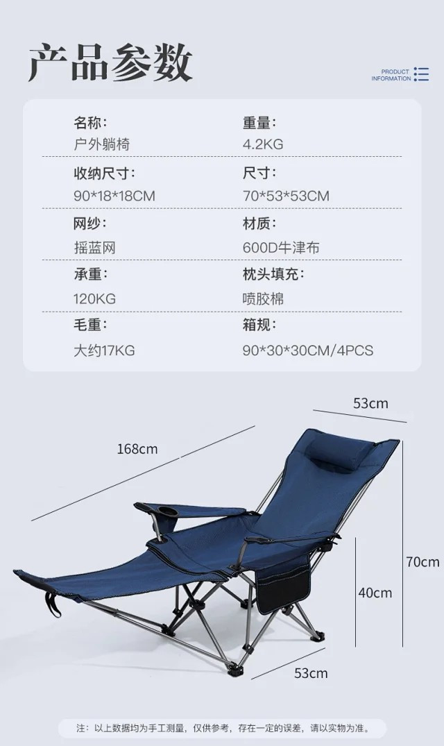 牧蝶谷 户外露营轻便折叠沙滩椅午休椅 坐躺两用休闲可拆洗