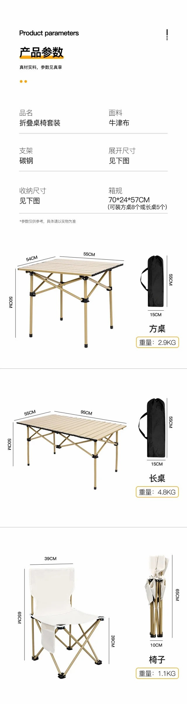 牧蝶谷 户外露营自驾游休闲野餐蛋卷桌 便携式折叠椅 多功能旅行桌椅套装